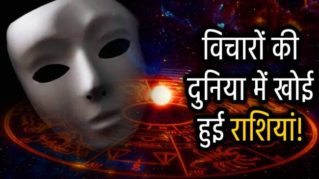 zodiac-signs-calm-faces-overthinking