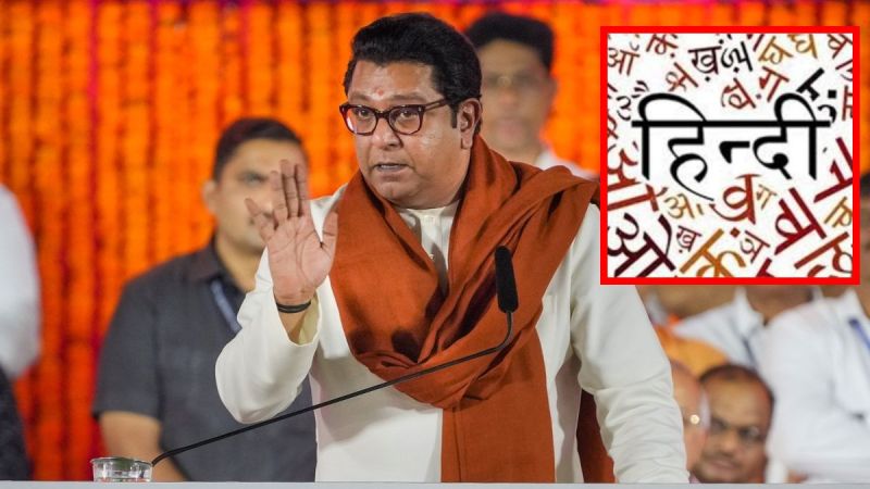 'मनसे' राज ठाकरे