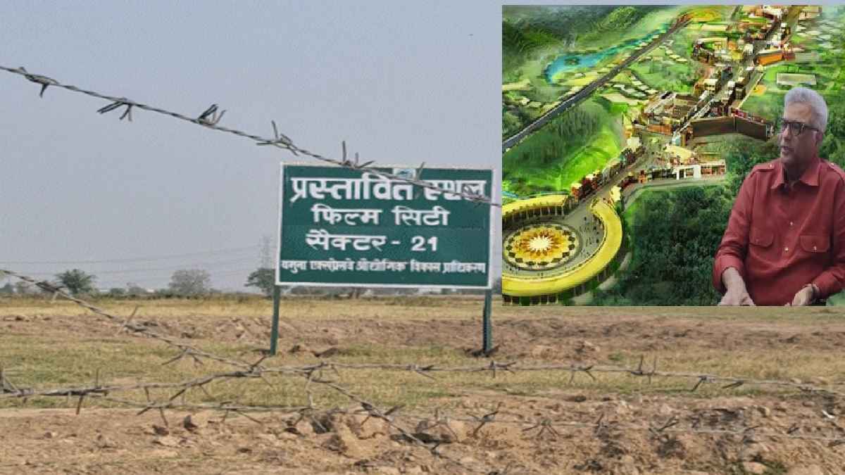 नोएडा फिल्म सिटी में अब नहीं बनेंगे होटल, मॉल और अपार्टमेंट, दूसरे फेज का करना होगा इंतजार