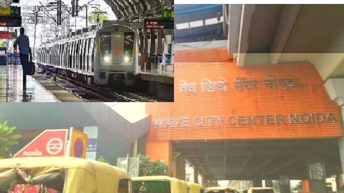 नोएडा मेट्रो स्टेशन पर बम की सूचना से मचा हड़कंप, सूटकेस खुलने पर मिली राहत की सांस 