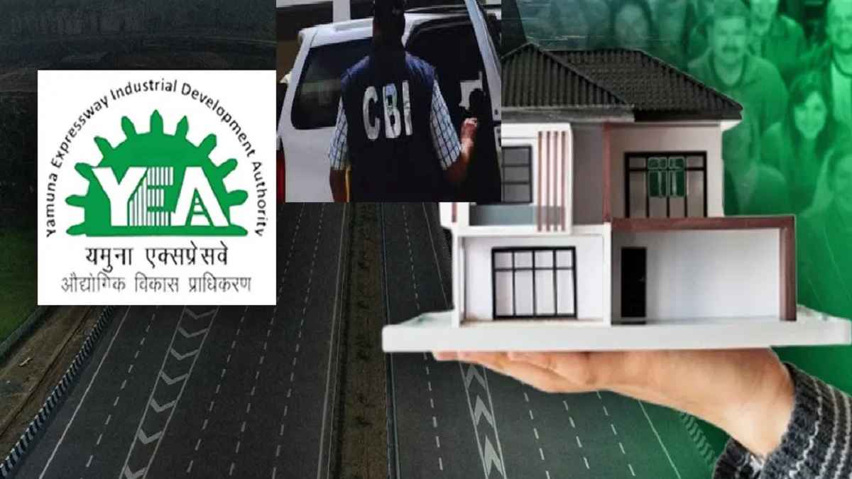 CBI रियल एस्टेट के बड़े घोटाले की करेगी जांच, यमुना अथॉरिटी के ये प्रोजेक्ट्स भी निशाने पर