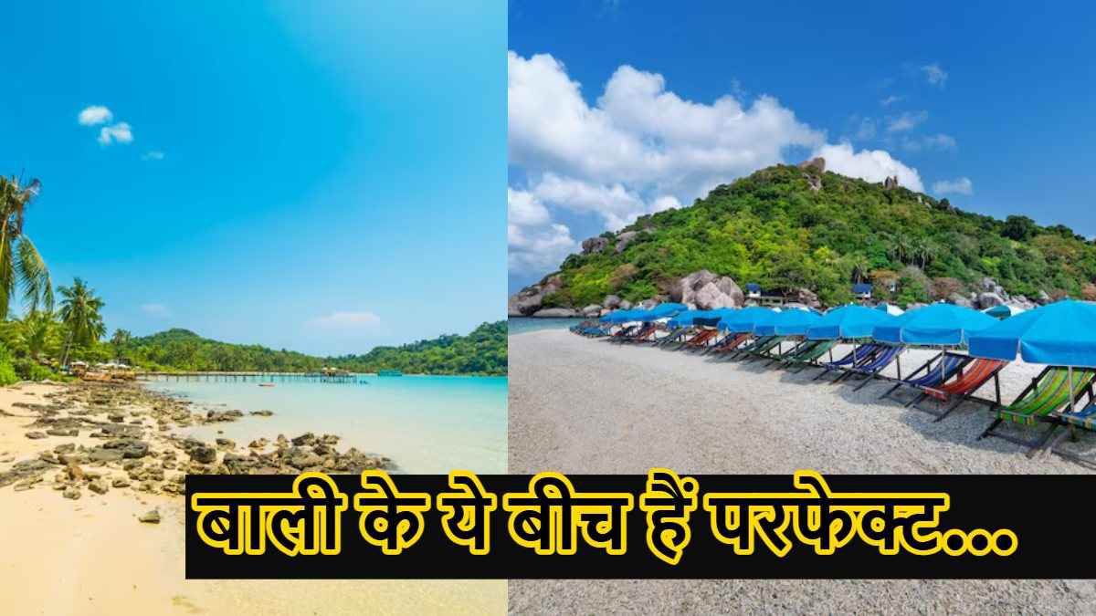 बाली के ये बीच, जहां मिलते हैं जन्नत और सुकून एक साथ