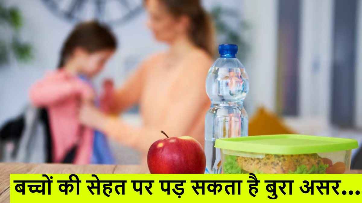 क्या आप बच्चों के Lunchbox में गलती से दे रहे हैं बीमारियां? ये हो सकते हैं ऑप्शन