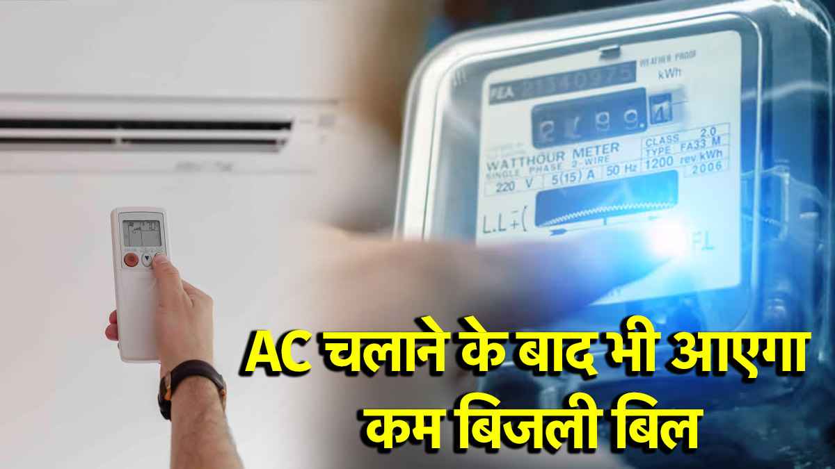 How to increase cooling of AC by remote| How to use AC temperature| How to use Air conditioner remote| How to use air conditioner in car| How to increase AC cooling in room| How to use AC at night| How to use air conditioner in summer| How to use air conditioner for heating|