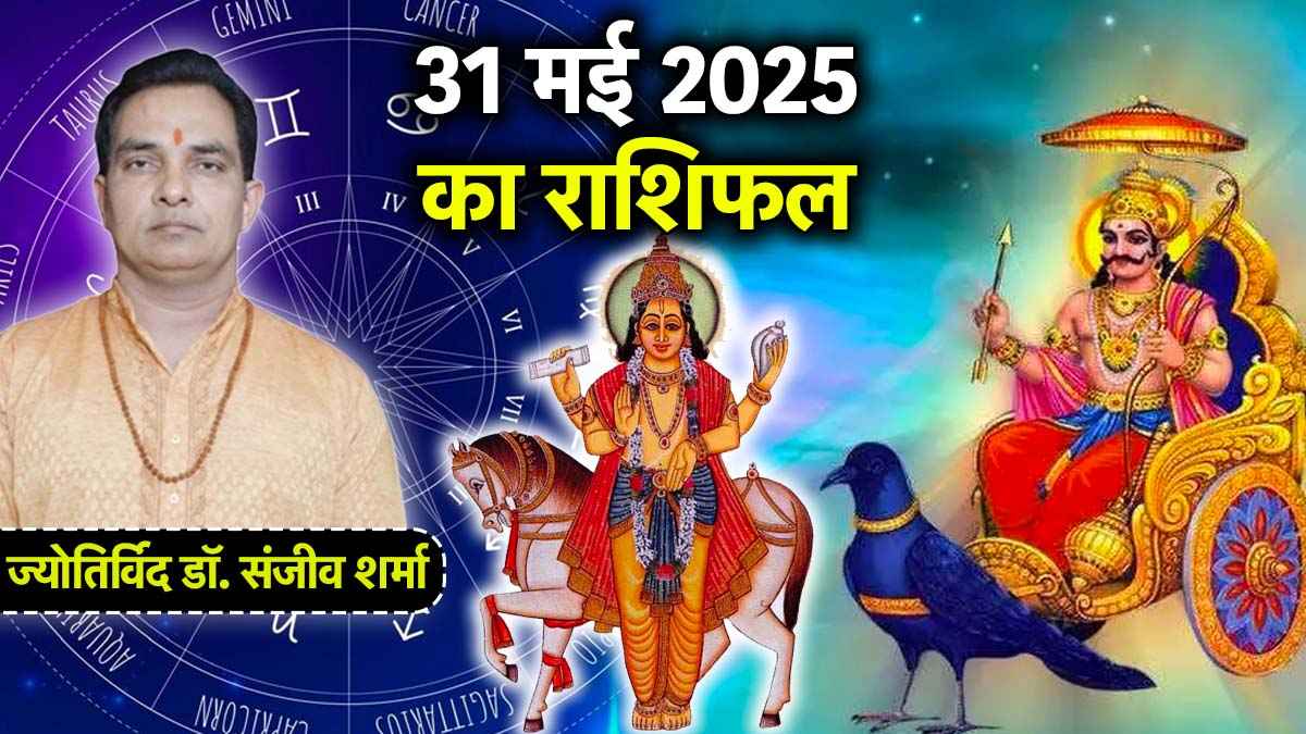 Aaj Ka Rashifal 31 May 2025