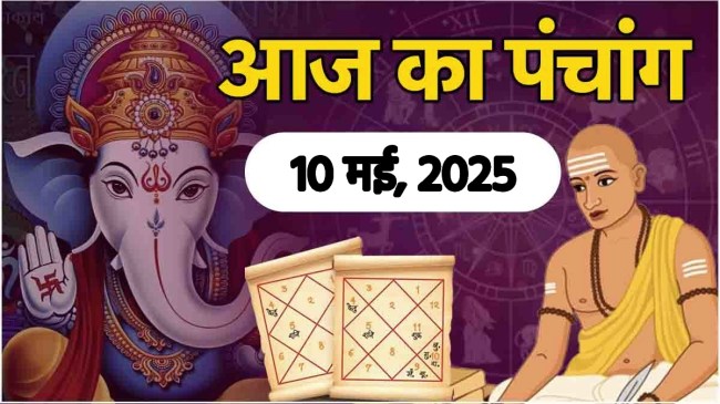 Aaj ka Panchang 10 May 2025 Aaj-ka-Panchang-10-May-2025