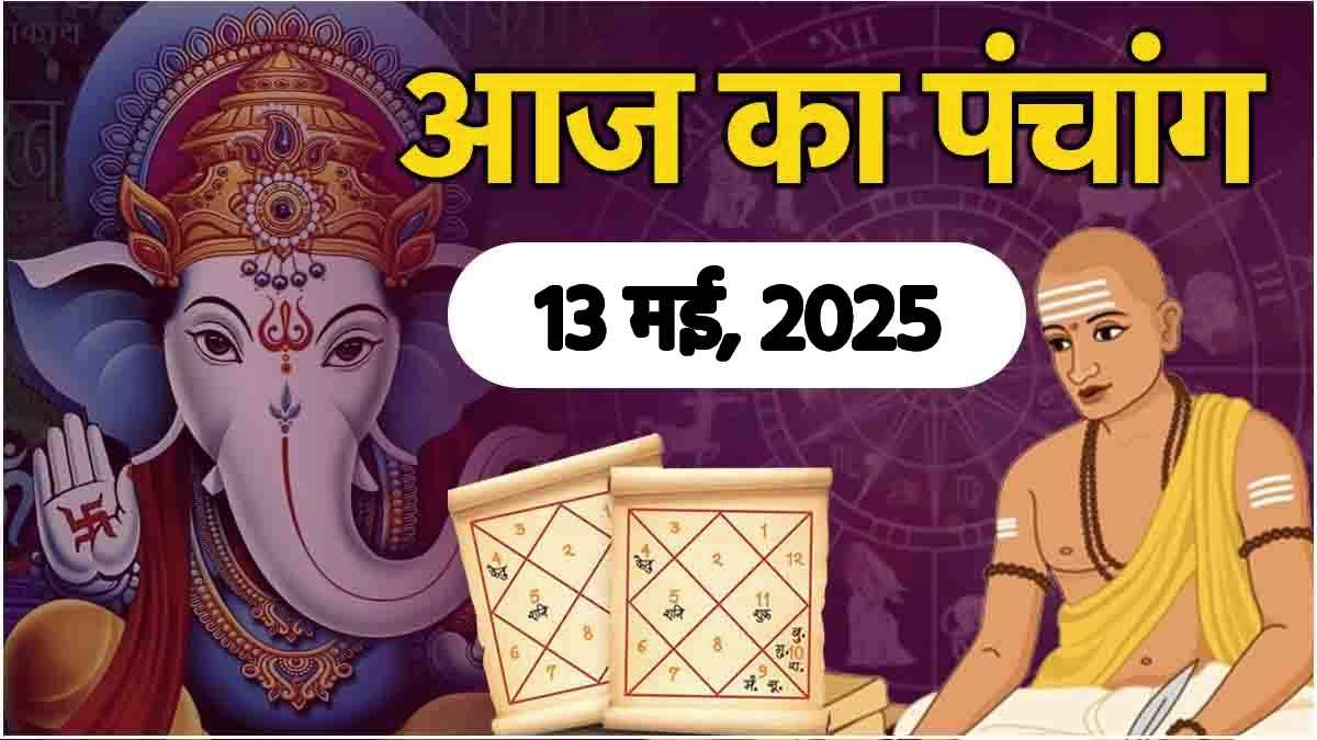 Aaj-ka-Panchang-13-May-2025