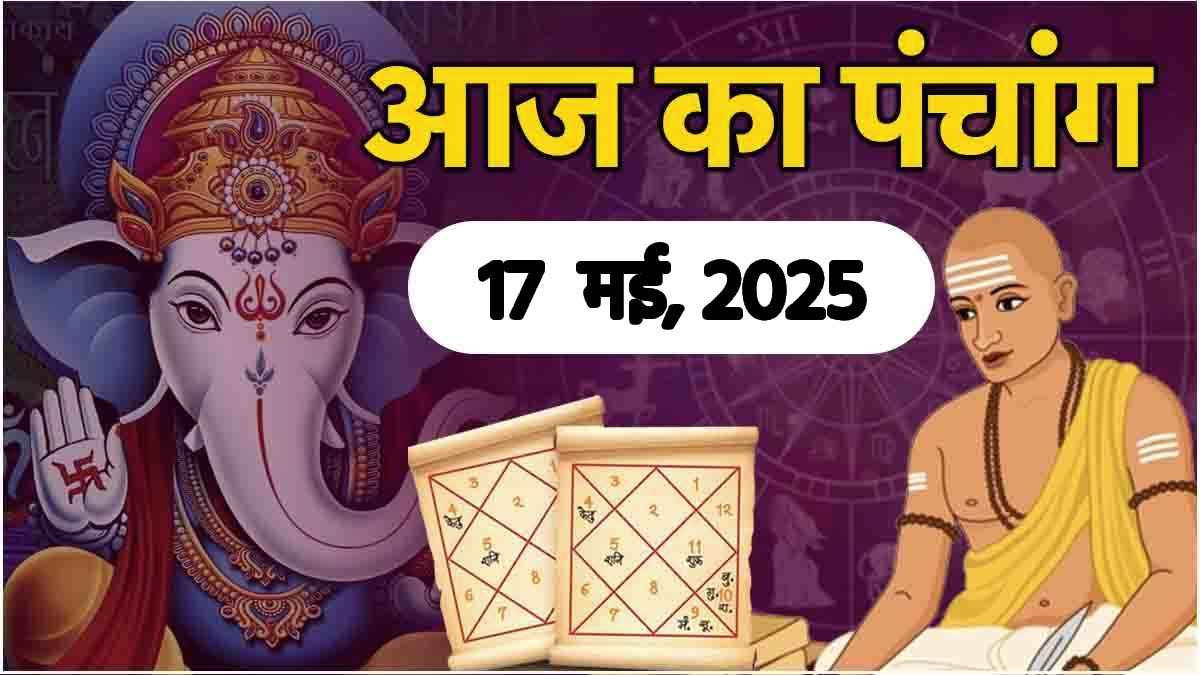 Aaj-ka-Panchang-17-May-2025