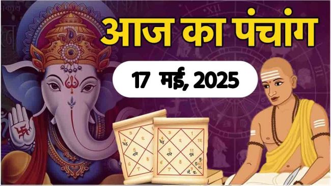 Aaj-ka-Panchang-17-May-2025