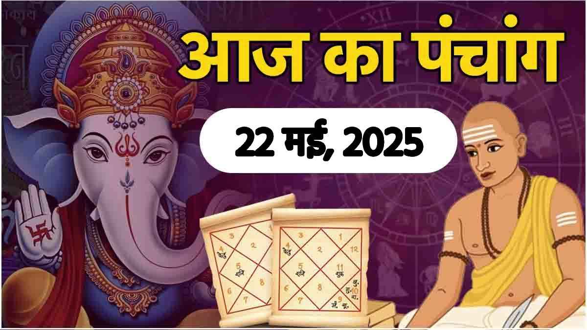 Aaj-ka-Panchang-22-May-2025