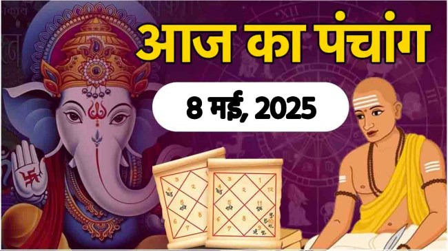 Aaj ka Panchang 8 May 2025 Aaj-ka-Panchang-8-May-2025