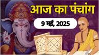Aaj-ka-Panchang-9-May-2025
