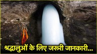 Amarnath Yatra