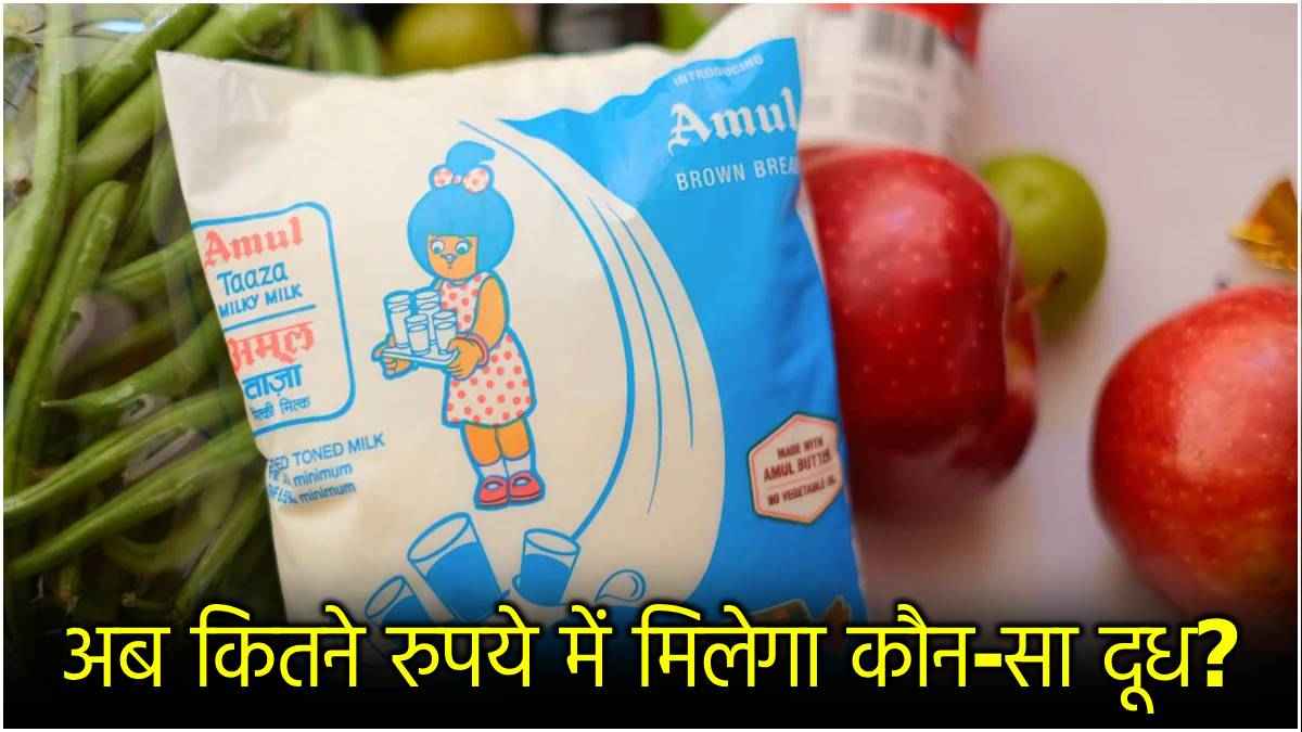 Amul Milk