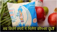 Amul Milk