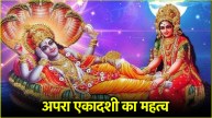 Apara Ekadashi 2025