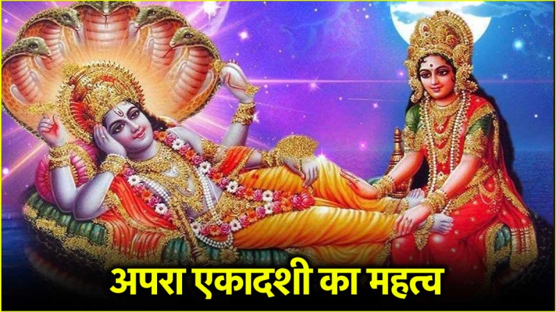 Apara Ekadashi 2025