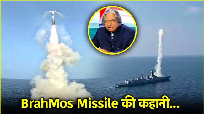 BrahMos Missile