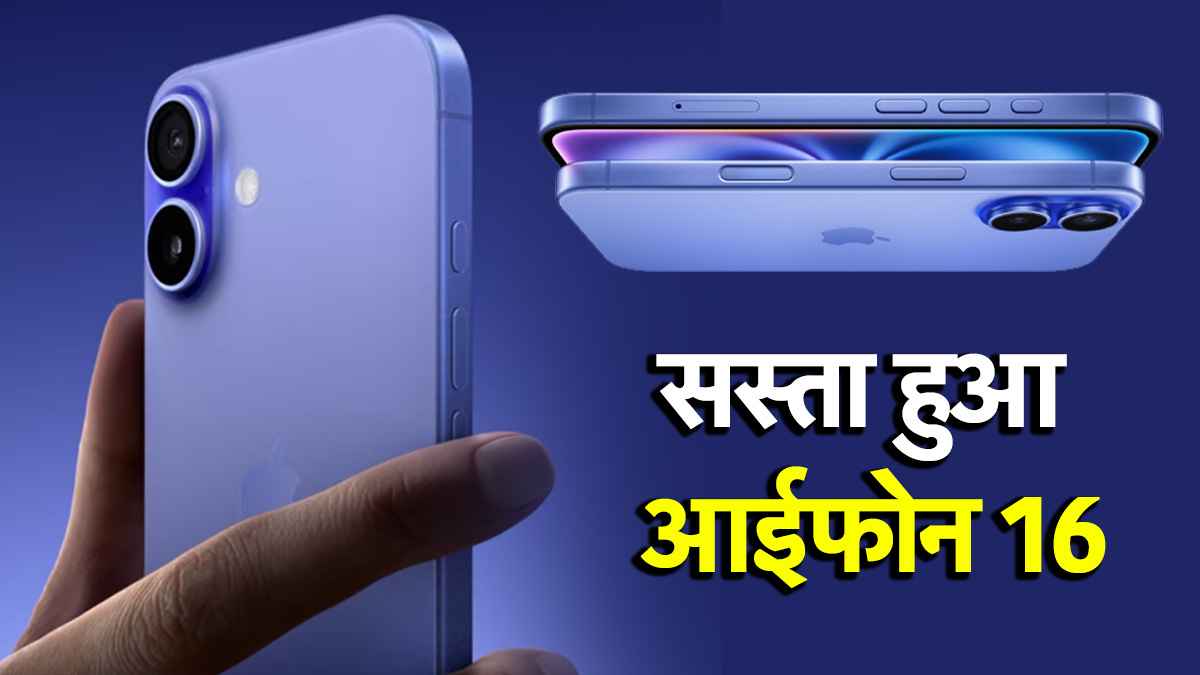 Apple iPhone 16 | Apple | iPhone 16 | flipkart sale | Apple iPhone |