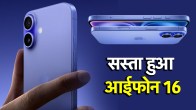 Apple iPhone 16 | Apple | iPhone 16 | flipkart sale | Apple iPhone |