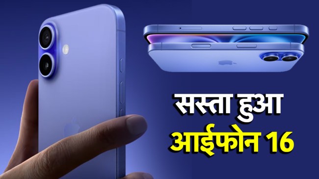 Apple iPhone 16 | Apple | iPhone 16 | flipkart sale | Apple iPhone |