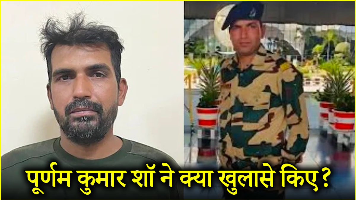 पाकिस्तान से लौटे BSF जवान PK साहू के 5 चौंकाने वाले खुलासे, सुनाई पाक रेंजर्स के जुल्मों की कहानी