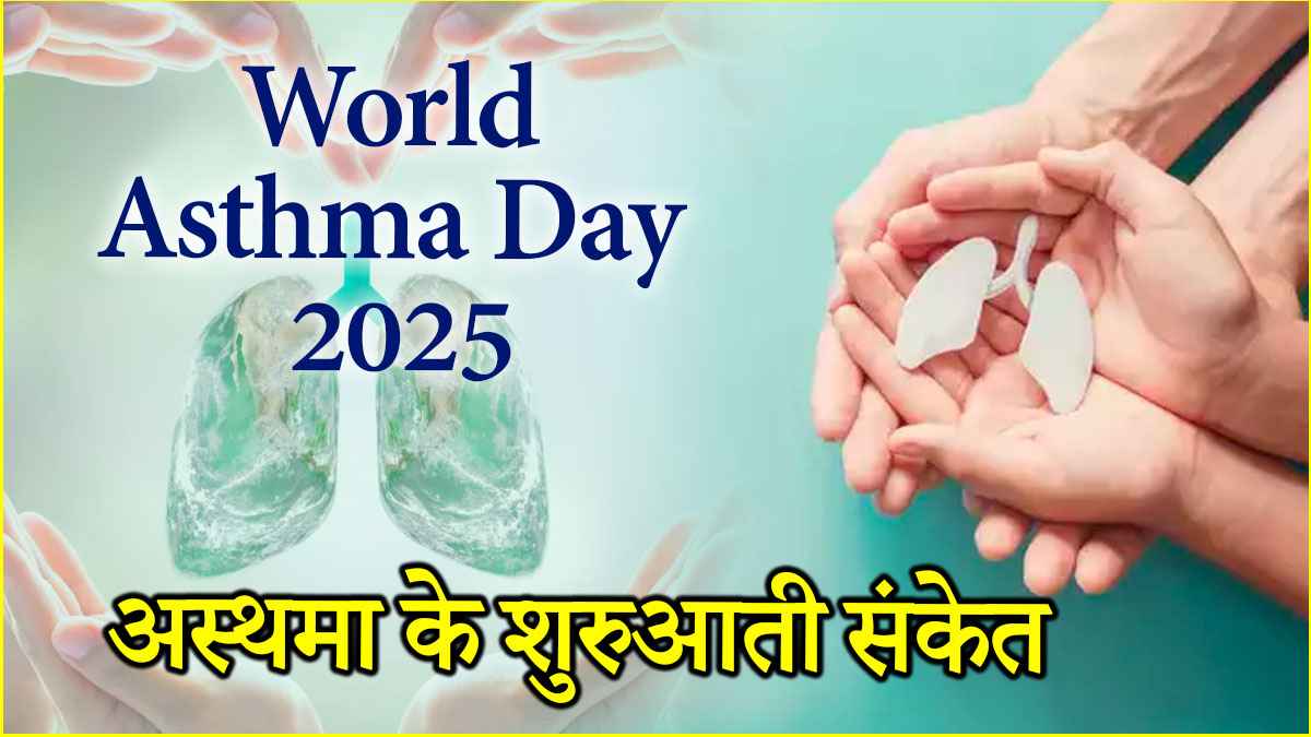Asthama