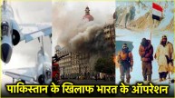 India Pakistan War