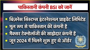 Pakistani Company BSI