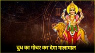 budh gochar 2025
