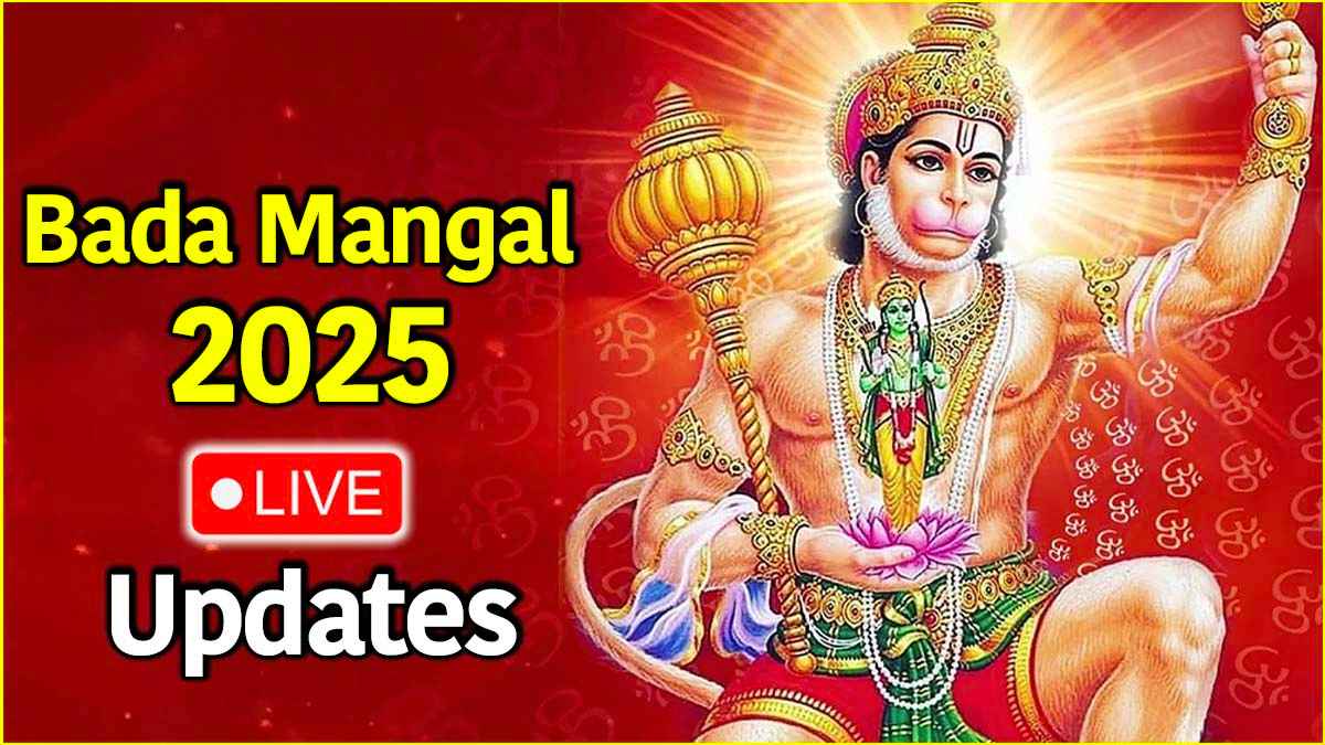 Bada Mangal | Budwa Mangal | Jyeshtha Month