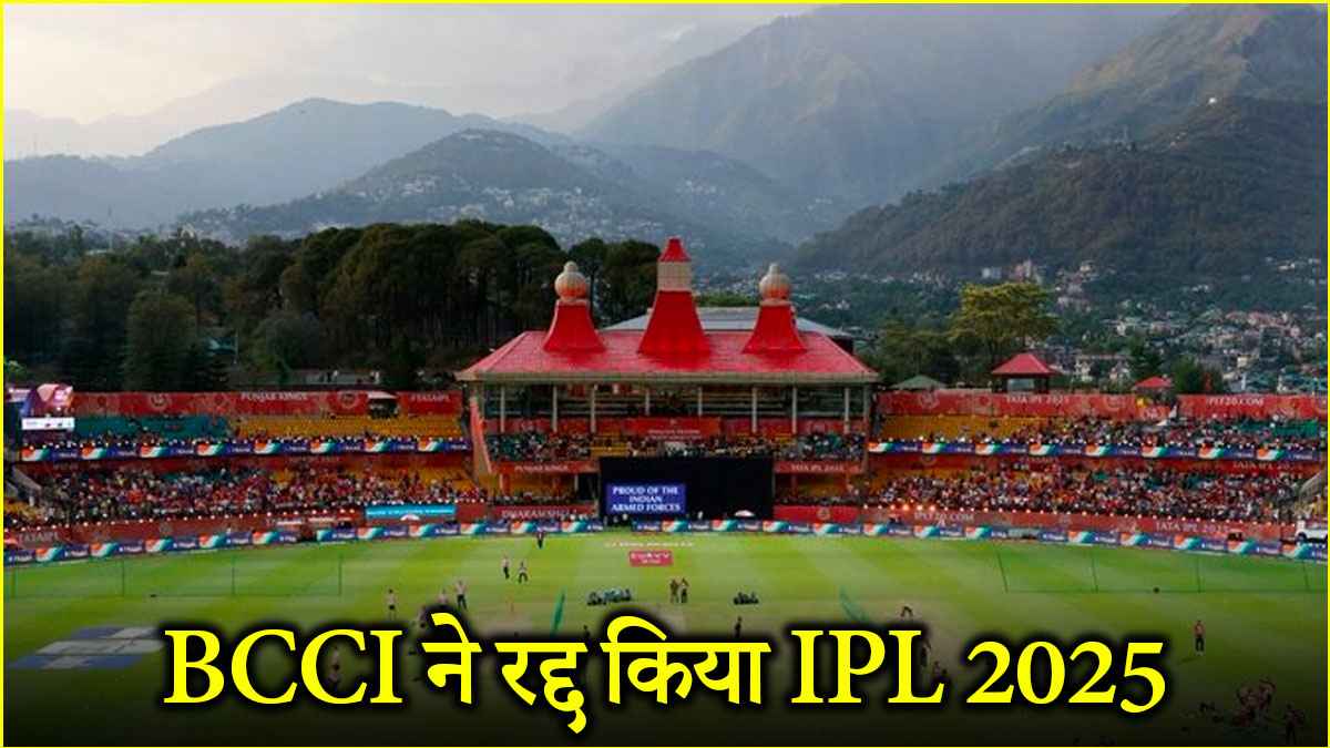 IPL 2025 IPL 2025
