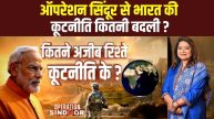 Bharat Ek Soch