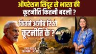 Bharat Ek Soch