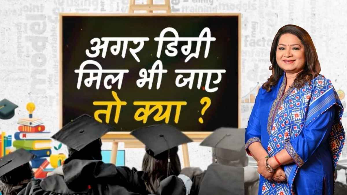 Bharat Ek Soch