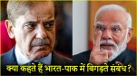 India Pakistan War