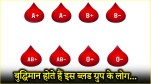 Best Blood Group for Brain