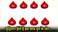 Best Blood Group for Brain