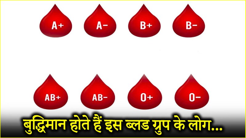 Best Blood Group for Brain