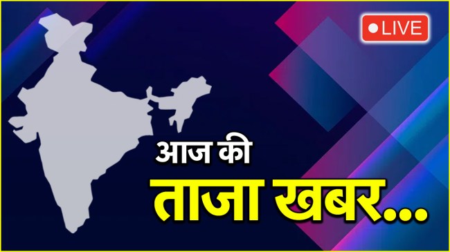 Breaking Latest News in Hindi