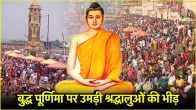 Buddha Purnima 2025