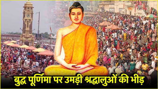 Buddha Purnima 2025