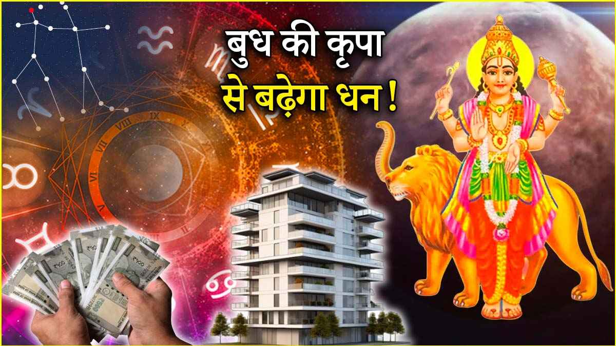 Budh Gochar 2025