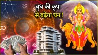 Budh Gochar 2025