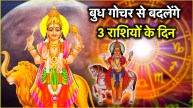Budh Gochar From May 23 the stars of luck will shine for 3 zodiac signs Mercury transits in Venus sign