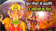 Budh Gochar From May 23 the stars of luck will shine for 3 zodiac signs Mercury transits in Venus sign