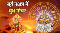 Budh Nakshatra Gochar