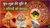 Budh Surya Yuti | Budh Surya Yuti 2025 | lucky zodiac signs | Mercury transit | Sun transit | Venus |