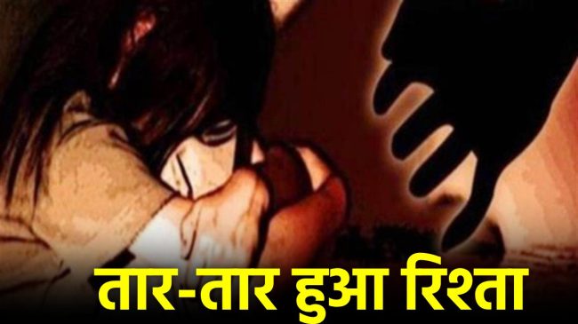 bulandshahr case dada ke sath bhagi poti POCSO Case Uttar Pradesh Bulandshahr News