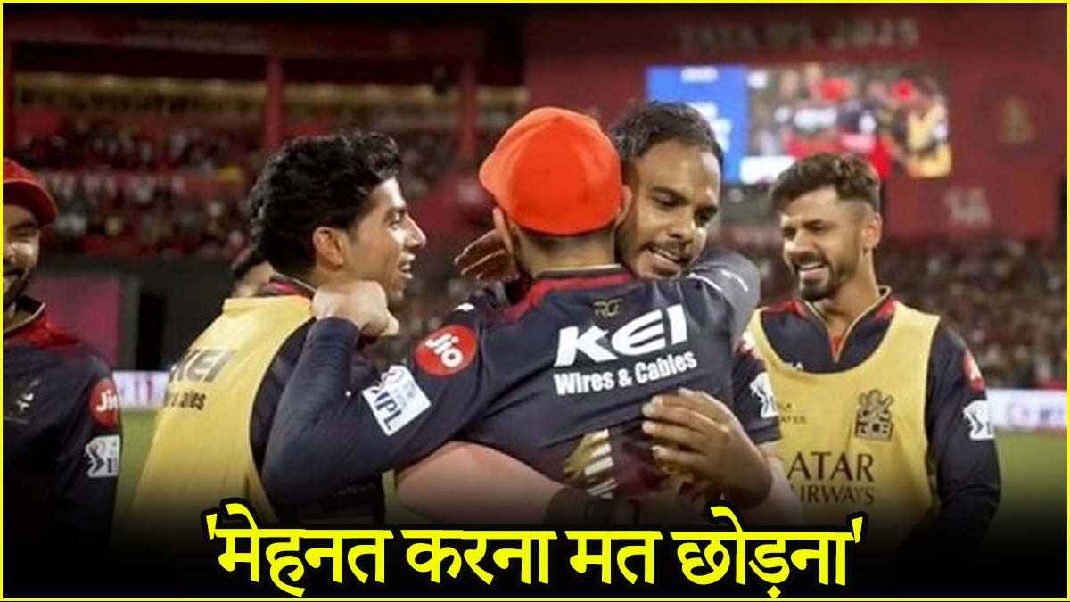 Yash Dayal Virat Kohli
